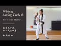 Wudang Sanfeng Taichi 18 ?????18????