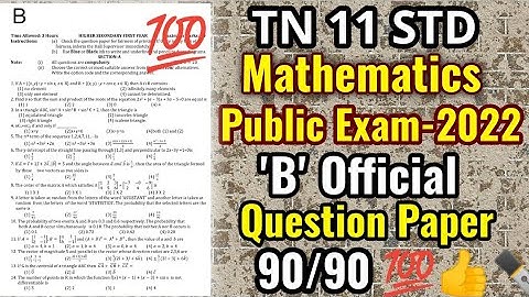 TN 11TH STD PUBLIC EXAMINATION-2022 II +1 MATHEMATICS PUBLIC EXAM OFFICIAL B TYPE QUESTION PAPER PDF