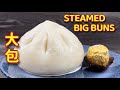 蒸大包 ｜ 外皮松软，内馅鲜嫩多汁，一个200克，您能吃下几个？｜Steamed Big Buns  |  Da Bao  ｜ Tai Pao