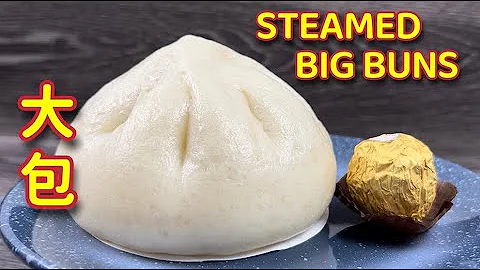 蒸大包 ｜ 外皮鬆軟，內餡鮮嫩多汁，一個200克，您能吃下幾個？｜Steamed Big Buns  |  Da Bao  ｜ Tai Pao - 天天要聞