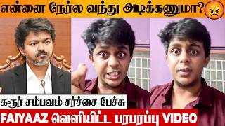 SHOCKING 😡 Faiyaaz Angry Reply Video To Karur Controversy | CM Vijay | TVK | Pundank Standup Comedy