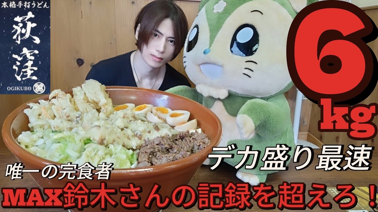 Authentic Handmade Udon Ogikubo] [Tsuru City] Beat MAX Suzuki's