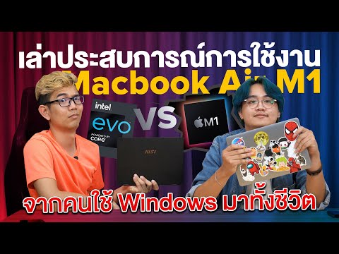 วีดีโอ: ฉันสามารถเรียกใช้ Windows และ Mac บนพีซีเครื่องเดียวกันได้หรือไม่