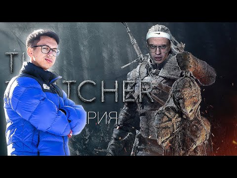 КАРТМАН СМОТРИТ: TWITCHER | Вторая серия / РЕАКЦИЯ