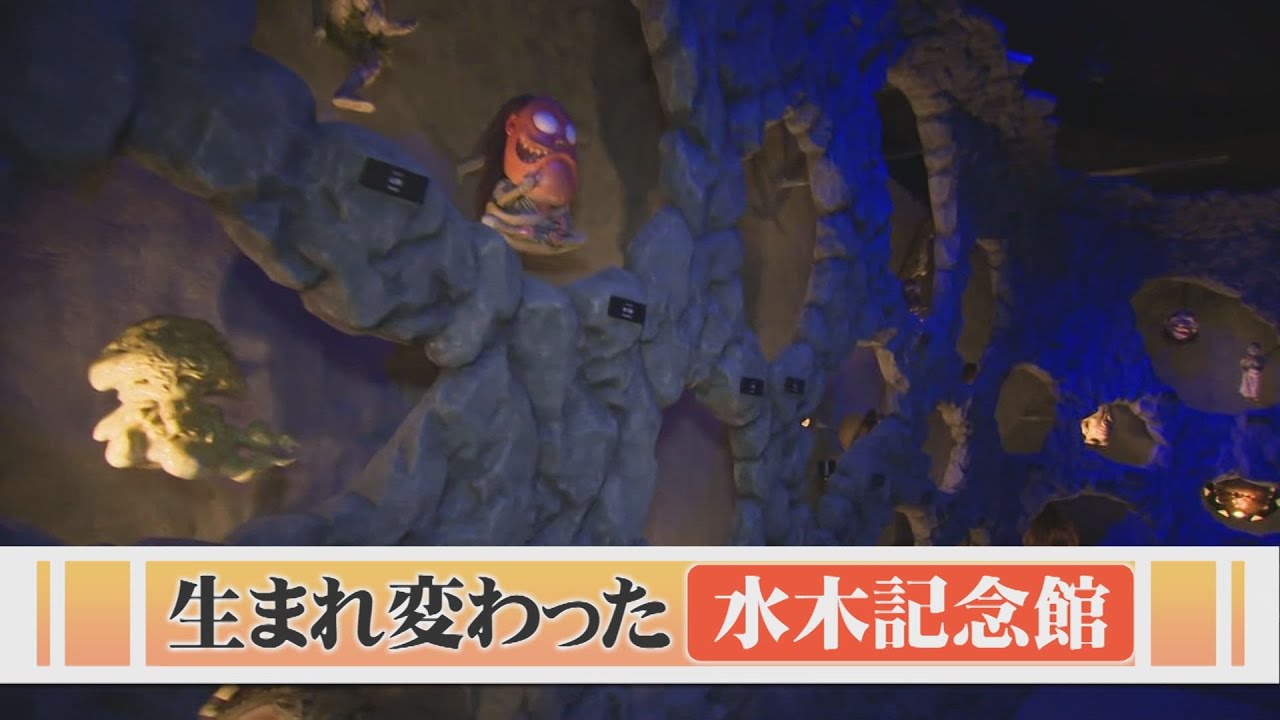 リニューアルした水木しげる記念館…オープンを前にその全貌を公開！