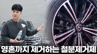 향긋한 향기의 철분제거제를 찾으신다고요? / 소낙스 비스트 윈터에디션