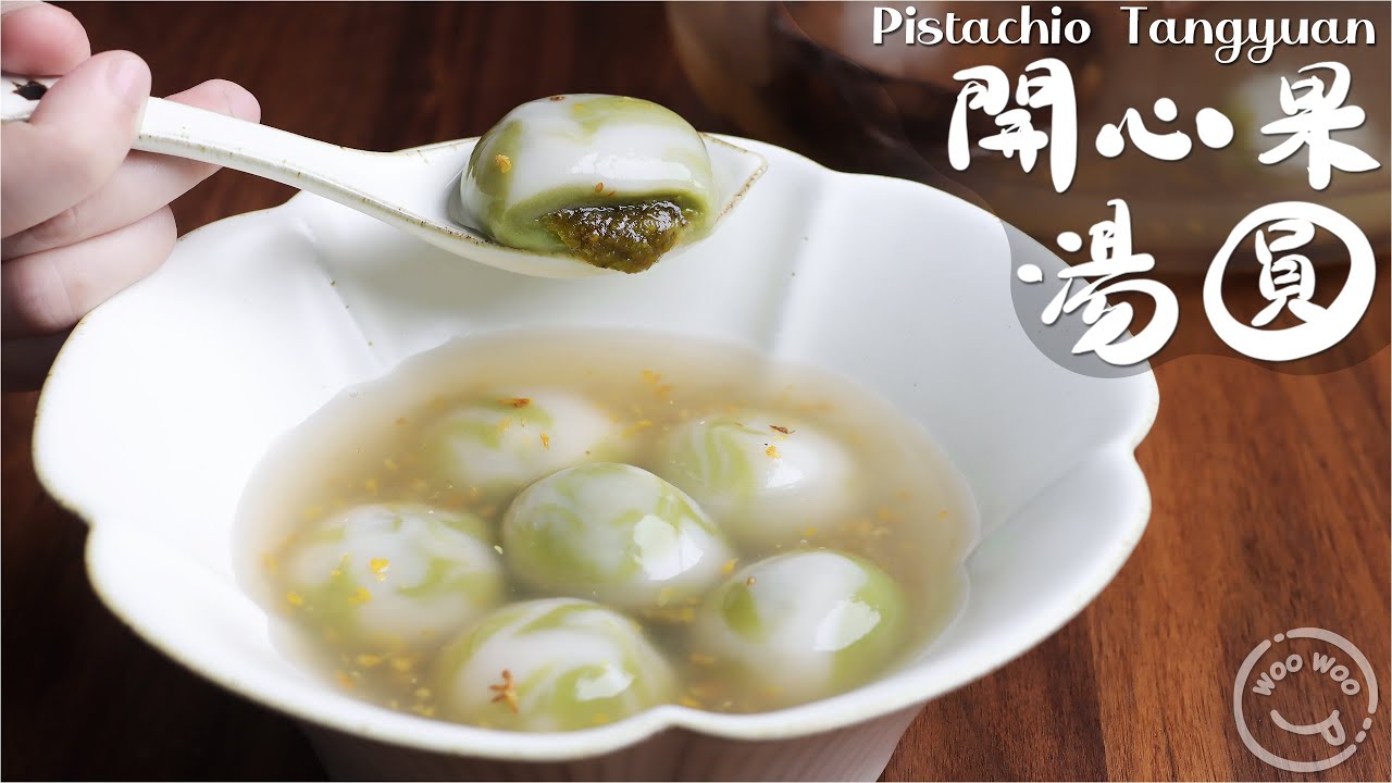 Фисташковые клейкие рисовые шарики (Tangyuan) - аромат, который нельзя купить в магазине