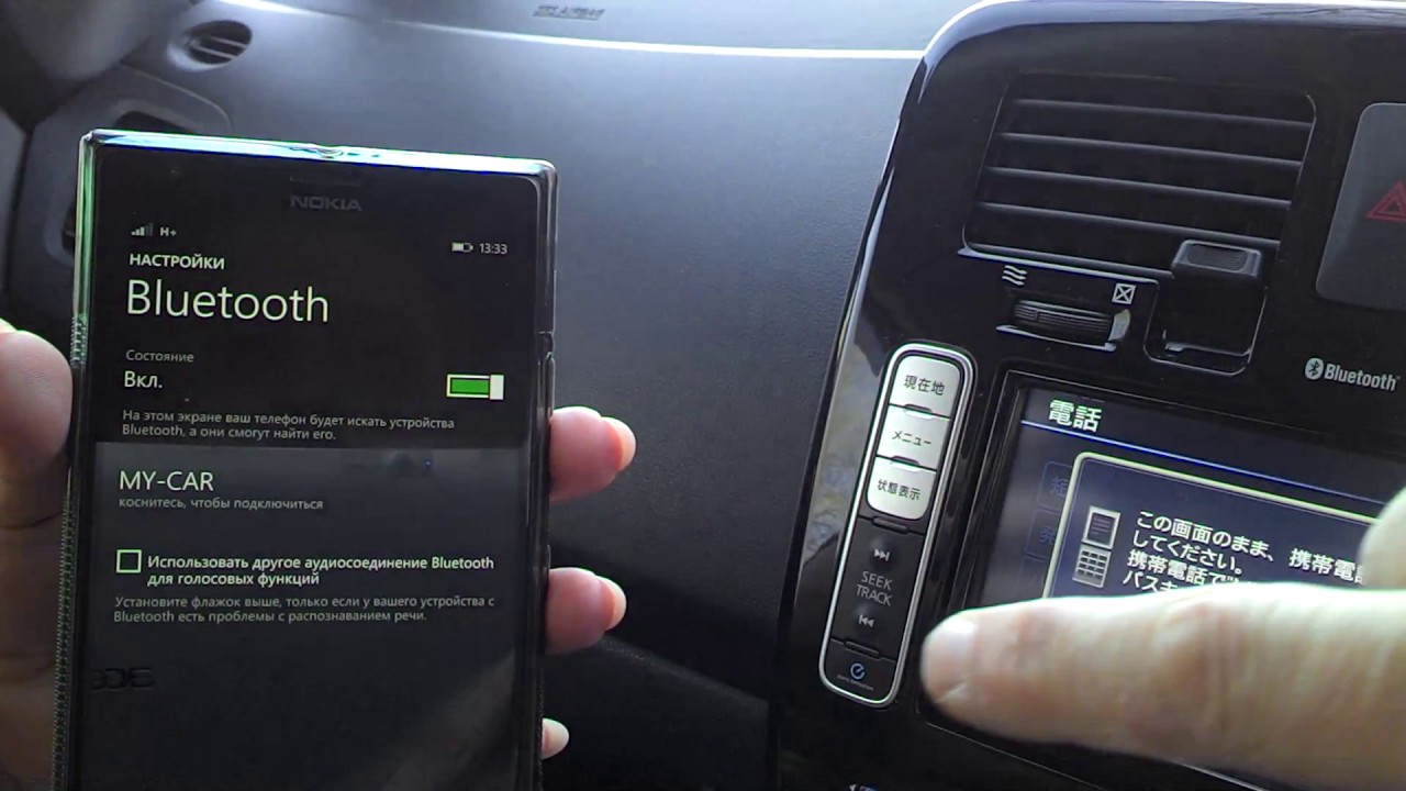 Управление телефоном по блютуз. Ниссан лиф блютуз. Что такое сопряжение в телефоне. Ниссан сопряжение Bluetooth. Сопряжение телефона с Nissan Leaf.