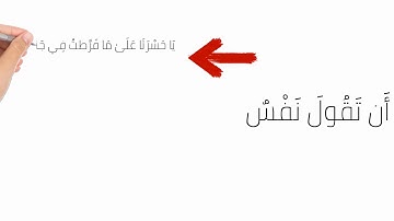 سورة الزمر - الآية [56 - 61]