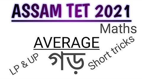 Assam TET 2021..Average (গড়)Short tricks