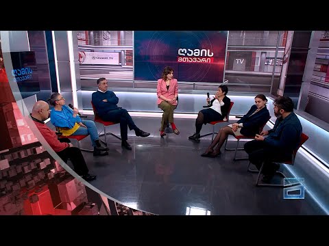 ღამის მთავარი 19/12/2023 - III ნაწილი