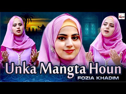 Unka Mangta Houn || New Medley Kalam || Fozia Khadim || Great Kids Special  || Hi-Tech Islamic Naats