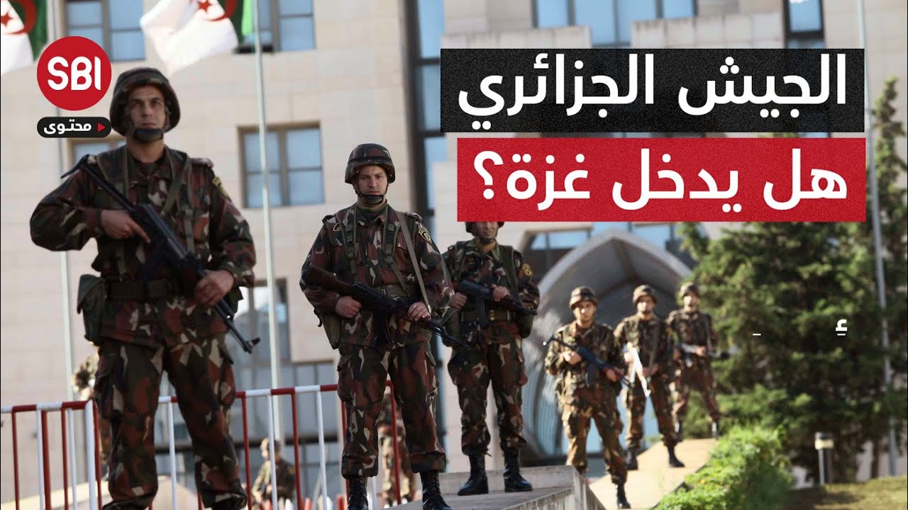 الرئيس الجزائري عبد المجيد تبون يتعهد بدخول جيش بلاده إلى غزة ومساعدتها بهذه الحالة!