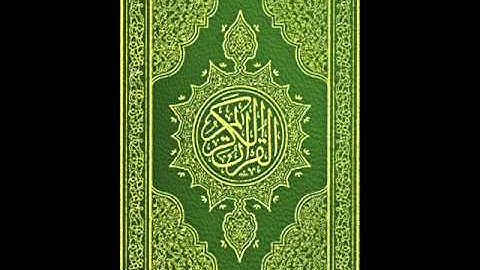 سورة القارعة كامل بصوت الشيخ سعد الغامدي