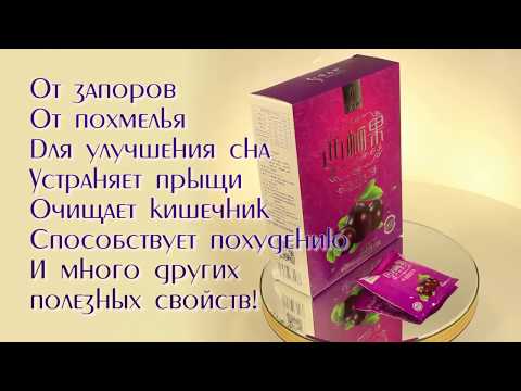 Китайские сливы для очищения и похудения Beilixian Prunes