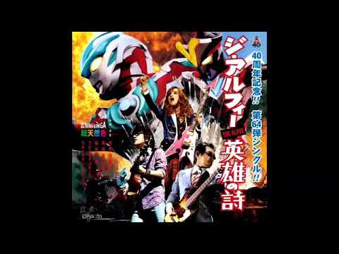 The Alfee - Eiyuu no uta (Karaoke with chorus)
