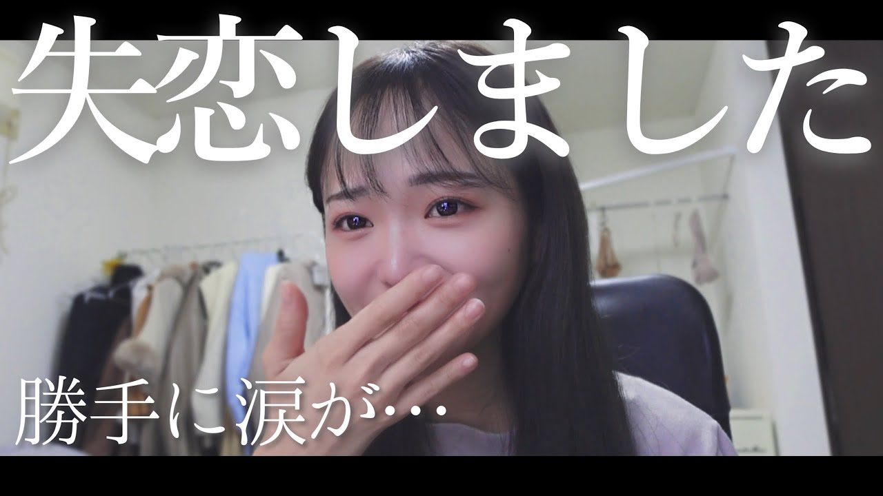 結婚すると思ってた彼と別れました。大好きでした