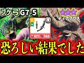【モンハンnow・ガチ検証#5】プケプケ弓G7-5で”全モンスター”何レベル倒せる?ガチ検証したらスゴすぎたwww