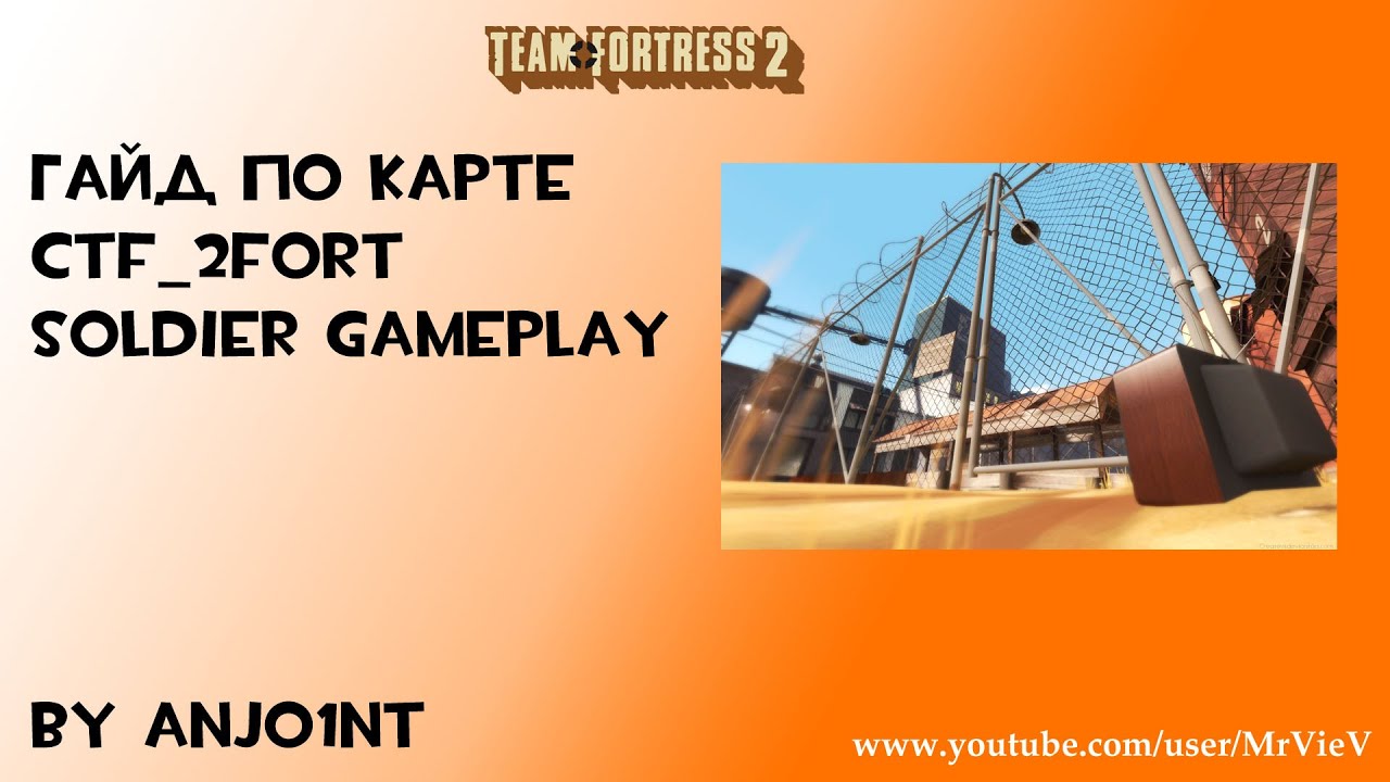 TF2. Гайд по карте ctf_2fort. Soldier gameplay - YouTube