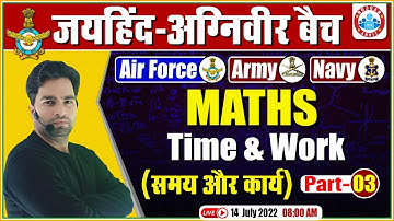 Time & Work Maths Tricks | समय और कार्य | Maths For Agniveer 2022 | Maths By Manish Sir #16