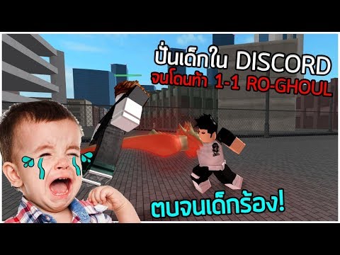 Roblox แปะแข งส ดเอ อ Youtube - roblox house party โดนชวนมางานปารตสดหลอน