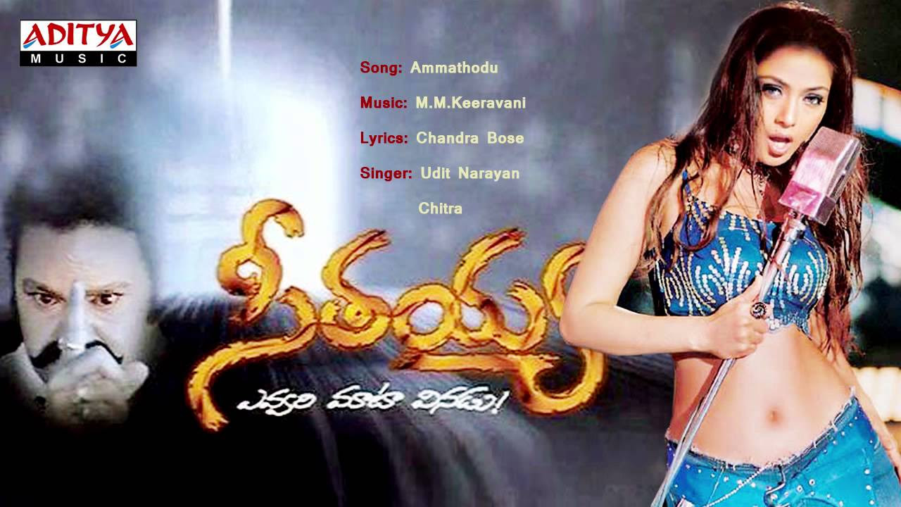 Seethaiah Telugu Movie  Ammathodu Full Song  Hari Krishna Simran