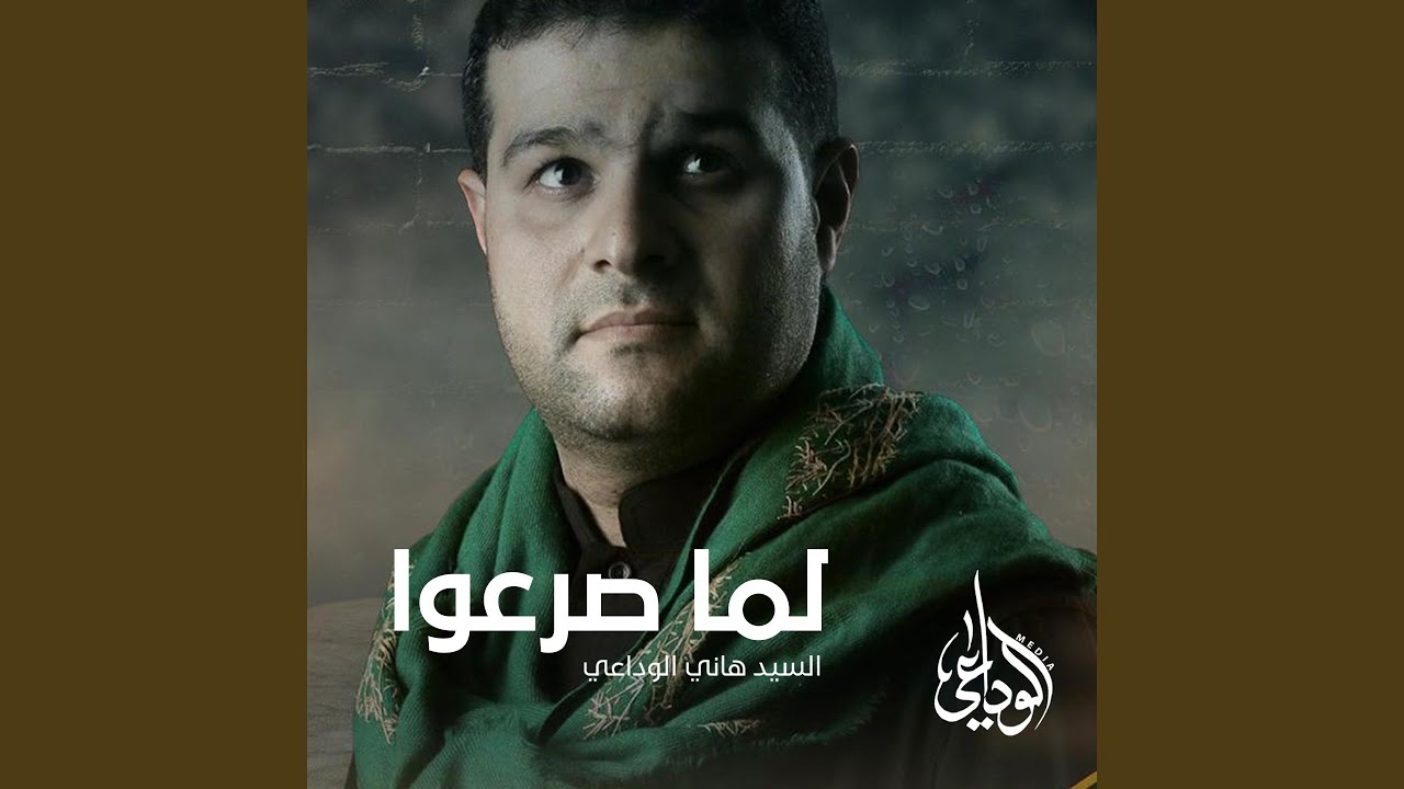 Obejrzyj يا الأكبر w YouTube Obejrzyj يا الأكبر w YouTube
