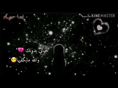 بعيد الشر لحظة تمر مانك معي فيها حالات واتس اب