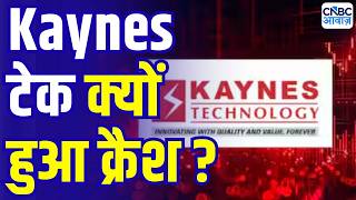 Kaynes Tech Stock Crash Explained: Kaynes टेक में तगड़ी बिकवाली क्यों ? | Accident of the day