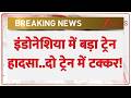 Breaking News: इंडोनेशिया में बड़ा ट्रेन हादसा..दो ट्रेन में टक्कर!