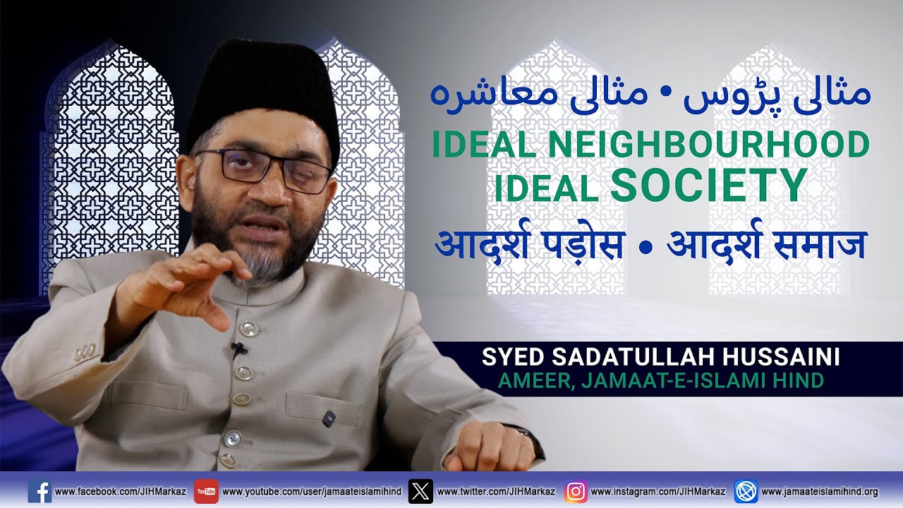 Rights of Neighbours Campaign || Ideal Neighbourhood, Ideal Society || Syed Sadatullah Hussaini