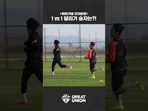 1대1 달리기 승자는 과연 누구?!