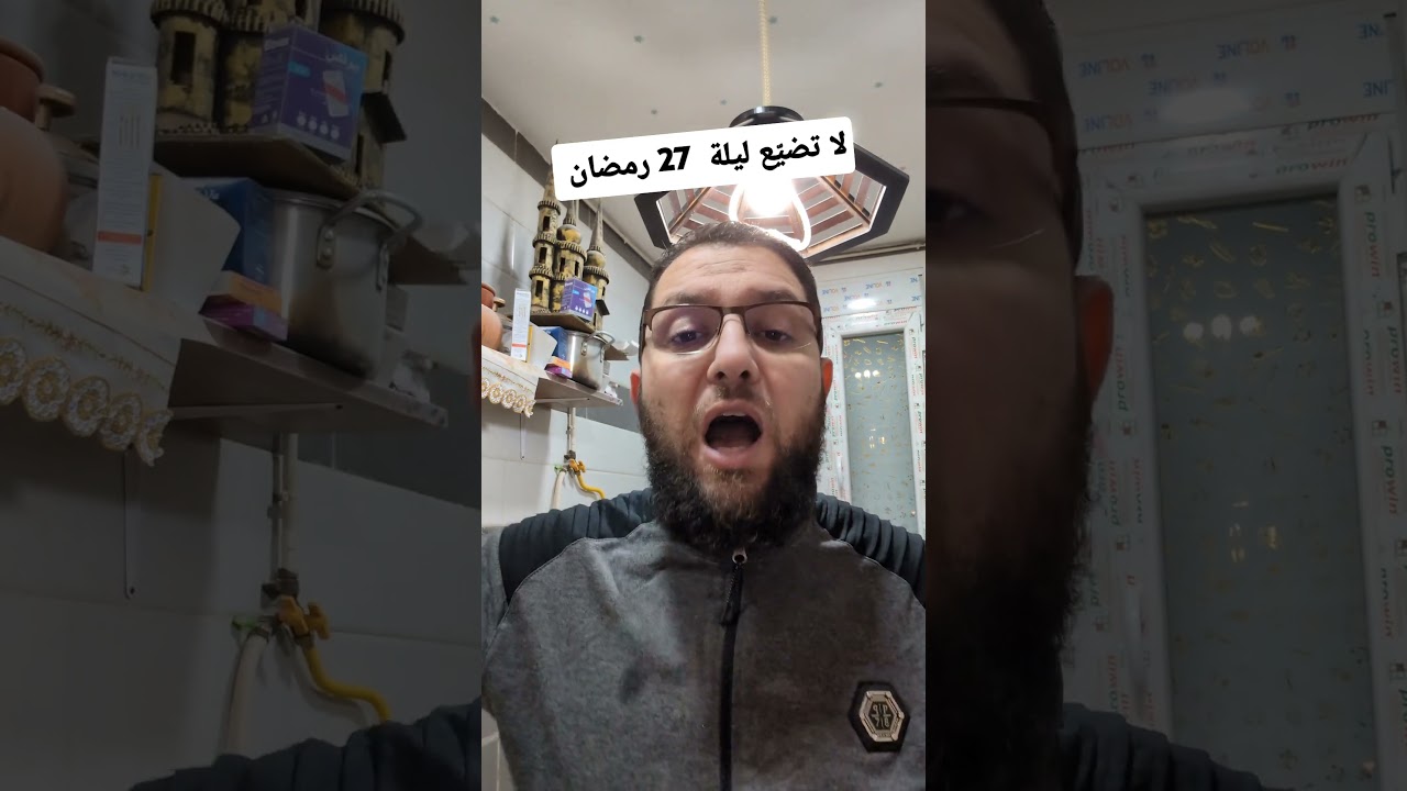 لا تضيع ليلة 27 رمضان