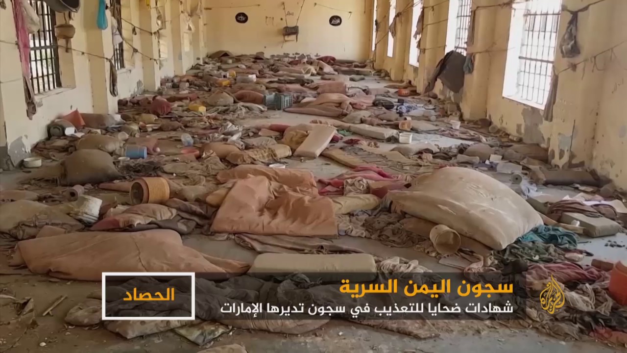 فضيحة السجون السريّة الإماراتية في اليمن