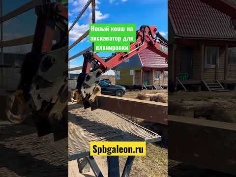 МИНИ ЭКСКАВАТОР КУПИЛИ НОВЫЙ КОВШ  #стройка #дача #экскаватор #трактор #jcb #kubota #участок #сад