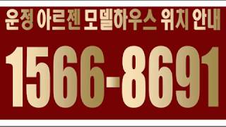 운정 아르젠 오피스텔 현장 항공뷰