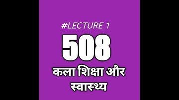 NIOS D.EL.ED COURSE CODE 508| lecture #1|कला स्वास्थ्य एवं शिक्षा।full explaination