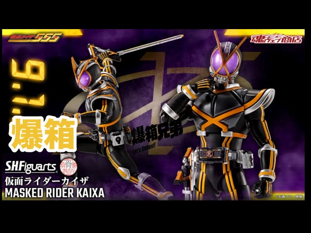 爆箱】終於都捨得出喇咩？千呼萬喚～S.H.Figuarts（真骨彫製法）仮面