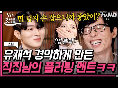 ⭐️ 이상형을 만난 <strong>인소</strong> 남주의 폭풍 직진ㅋㅋㅋ 경태씨는 🌸유미 바라기🌸 | #스킵