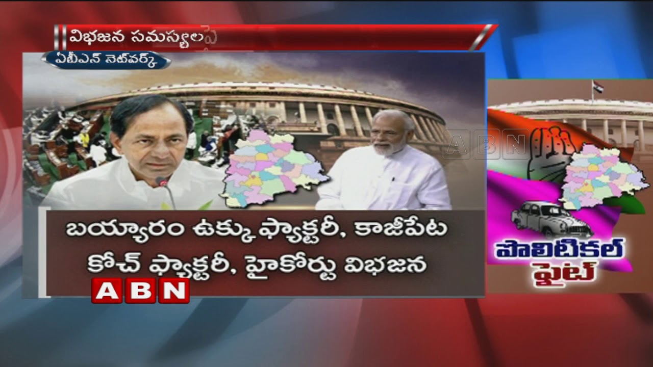 TRS Party Abstained From Voting on No Confidence Motion in Parliament