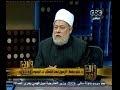 #والله_أعلم د.علي جمعة: الرسول نهى
