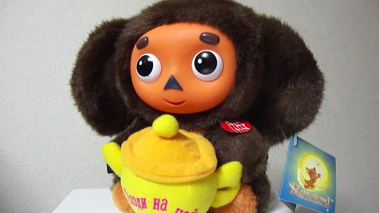 чебурашка маленькая игрушка.