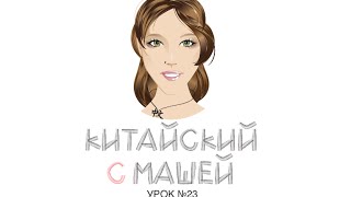 УРОК №23 "В МЕТРО" УРОК №23 "В МЕТРО"