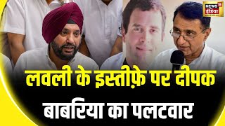 Lok Sabha Election 2024: 'बेगूसराय वाले' को टिकट पर कांग्रेस में क्लेश!| Congress | Rahul Gandhi