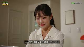 [더숲프로덕션] 수원시정연구원 콘텐츠 영상