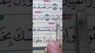 BELAJAR MEMBACA AL-QUR'AN 03 SEPTEMBER 2025