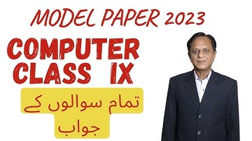 Class 9 Computer Model Paper 2023 Solved | Computer Studies Class 9 Model Paper Solution | Class ix