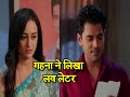 Saath Nibhana Saathiya 2: Gehna Writes A LOVE LETTER For Anant!