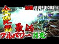 【AC6 対戦】強化された月光をフルパワーで使ったらロマンを通り越してすべてを拒絶する最凶機体できた、、、【ゆっくり実況】【アーマードコア6】