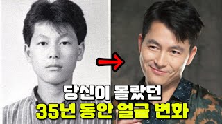 정우성, 14세~48세까지 성장 과정 | 헌트